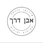 אבן דרך לוגו